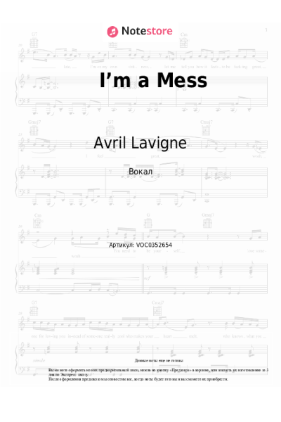 Ноты, аккорды Avril Lavigne - I’m a Mess
