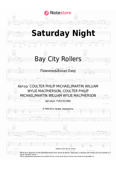 Ноты, аккорды Bay City Rollers - Saturday Night