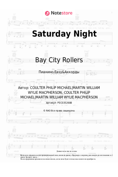 Ноты, аккорды Bay City Rollers - Saturday Night