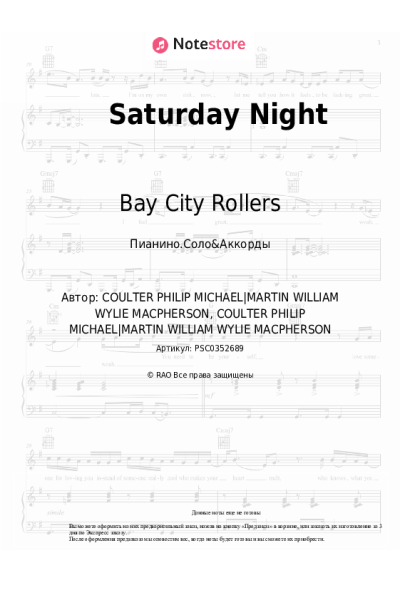 Ноты, аккорды Bay City Rollers - Saturday Night