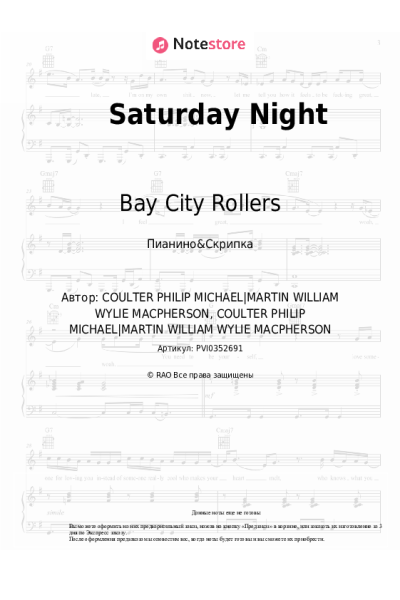 Ноты, аккорды Bay City Rollers - Saturday Night