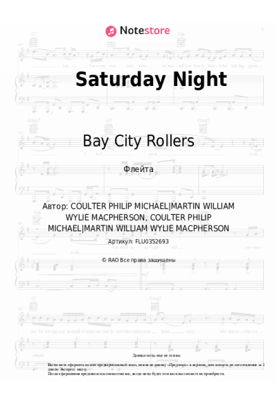 Ноты, аккорды Bay City Rollers - Saturday Night