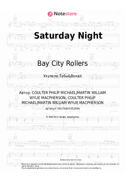 Ноты, аккорды Bay City Rollers - Saturday Night