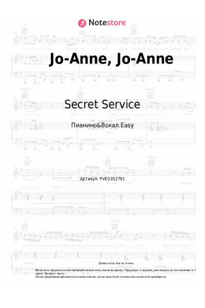 Ноты, аккорды Secret Service - Jo-Anne, Jo-Anne