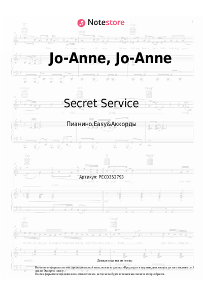Ноты, аккорды Secret Service - Jo-Anne, Jo-Anne