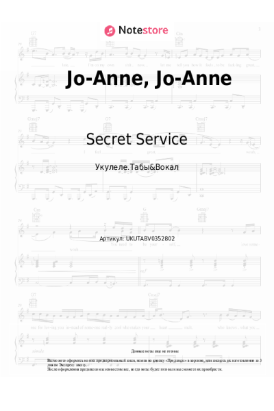 Ноты, аккорды Secret Service - Jo-Anne, Jo-Anne