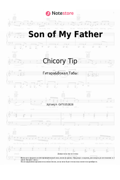 Ноты, аккорды Chicory Tip - Son of My Father