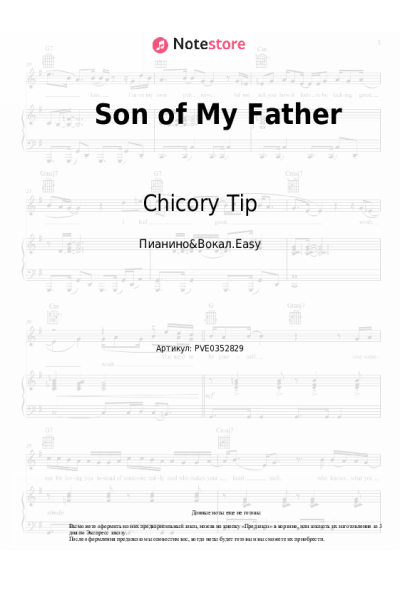 Ноты, аккорды Chicory Tip - Son of My Father