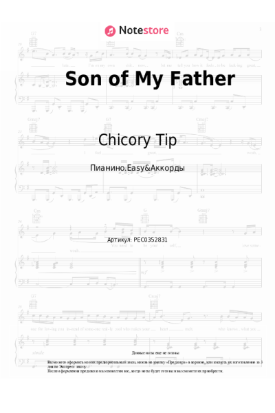Ноты, аккорды Chicory Tip - Son of My Father
