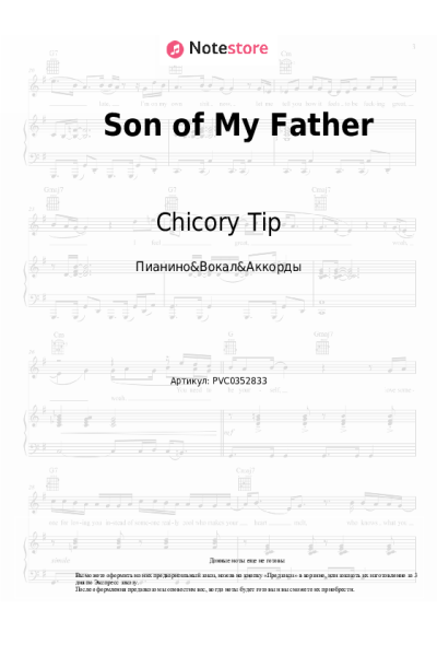 Ноты, аккорды Chicory Tip - Son of My Father