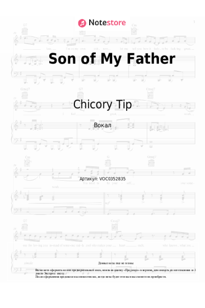 Ноты, аккорды Chicory Tip - Son of My Father