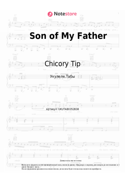 Ноты, аккорды Chicory Tip - Son of My Father