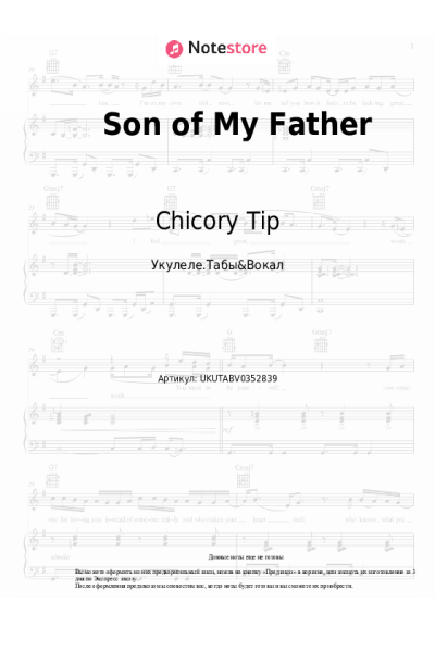 Ноты, аккорды Chicory Tip - Son of My Father