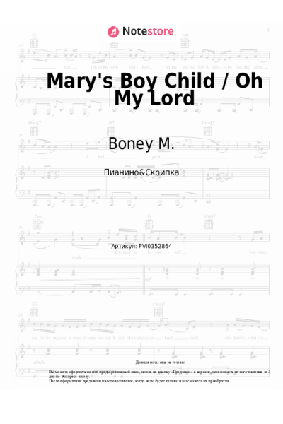 undefined Boney M. - Mary's Boy Child