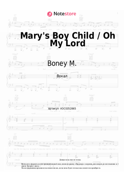 undefined Boney M. - Mary's Boy Child