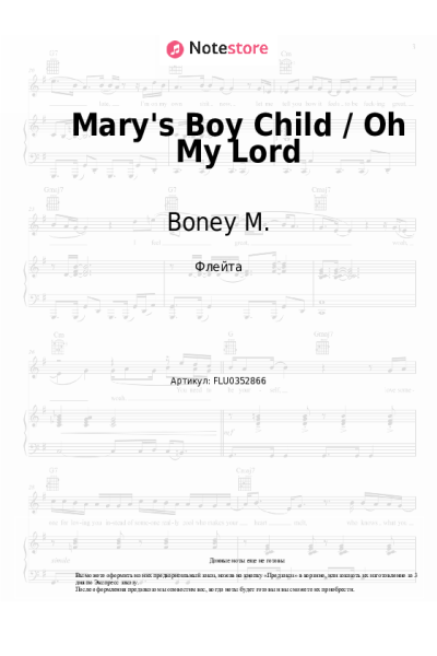 undefined Boney M. - Mary's Boy Child