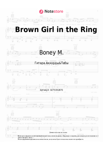 undefined Boney M. - Brown Girl in the Ring