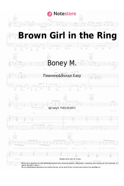 undefined Boney M. - Brown Girl in the Ring
