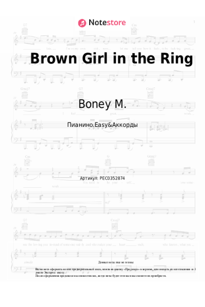 undefined Boney M. - Brown Girl in the Ring