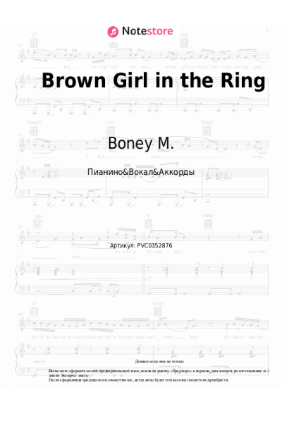 undefined Boney M. - Brown Girl in the Ring