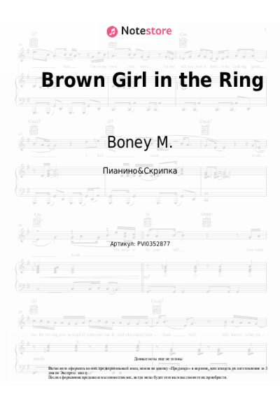 undefined Boney M. - Brown Girl in the Ring