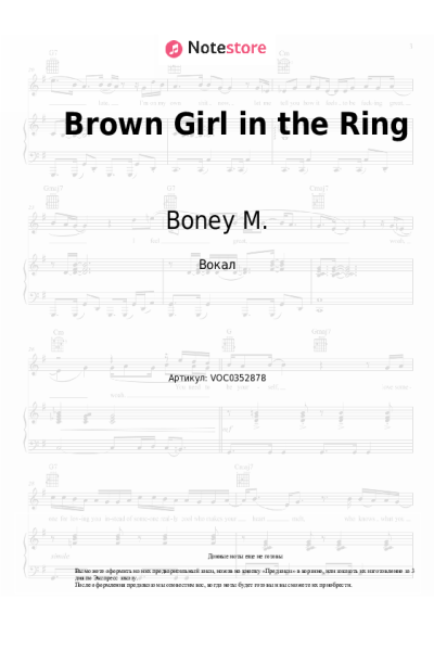 undefined Boney M. - Brown Girl in the Ring
