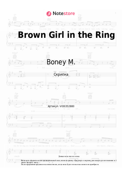 undefined Boney M. - Brown Girl in the Ring