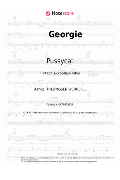 undefined Pussycat - Georgie