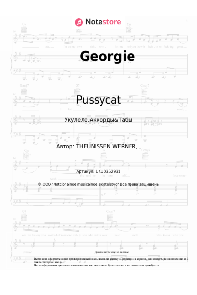 Ноты, аккорды Pussycat - Georgie