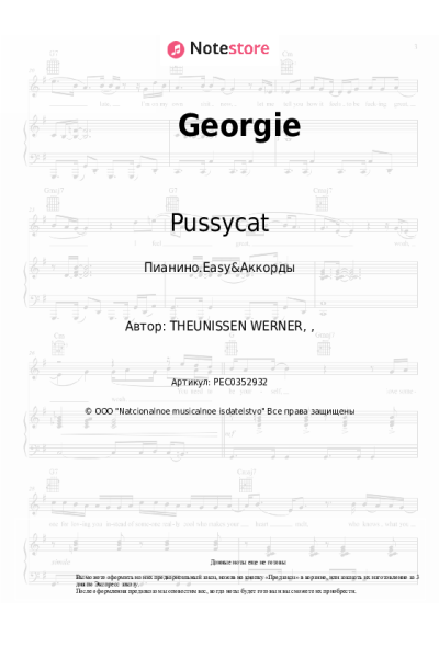 undefined Pussycat - Georgie