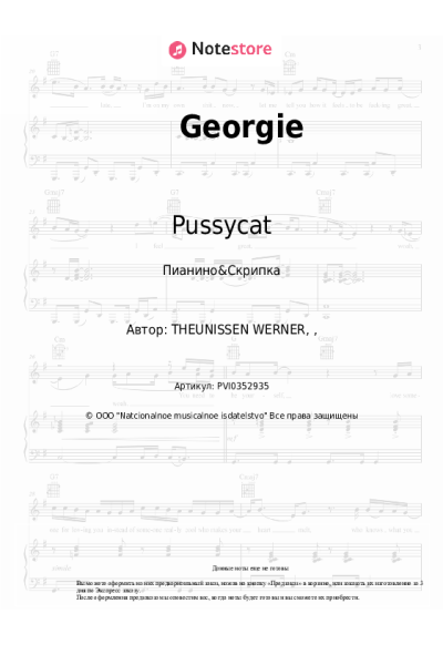 Ноты, аккорды Pussycat - Georgie