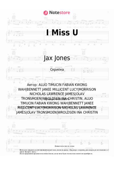 Ноты, аккорды Jax Jones, Au/Ra - I Miss U