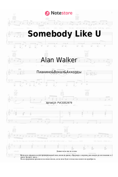 undefined Alan Walker, Au/Ra - Somebody Like U