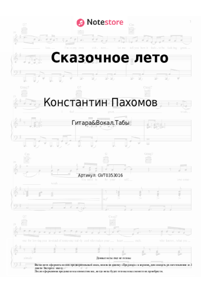 undefined Ласковый Май, Константин Пахомов - Сказочное лето