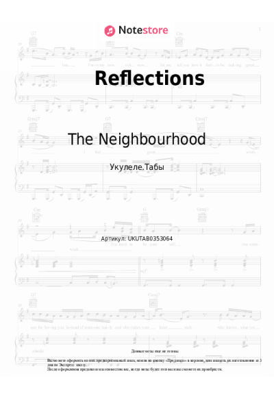 Ноты, аккорды The Neighbourhood - Reflections