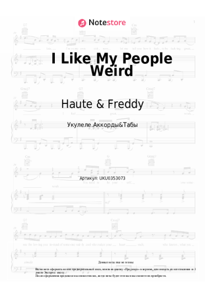 Ноты, аккорды Haute & Freddy - I Like My People Weird
