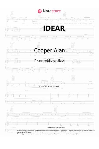 Ноты, аккорды Cooper Alan - IDEAR