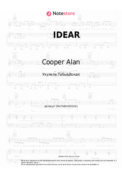 Ноты, аккорды Cooper Alan - IDEAR