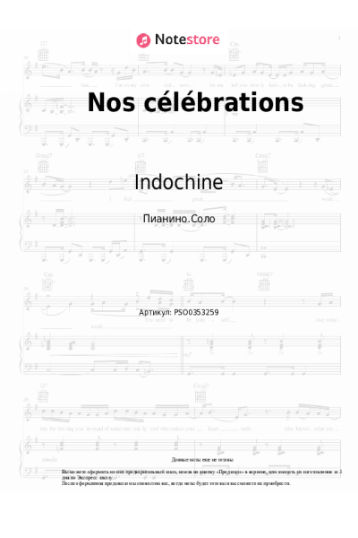 Ноты, аккорды Indochine - Nos célébrations