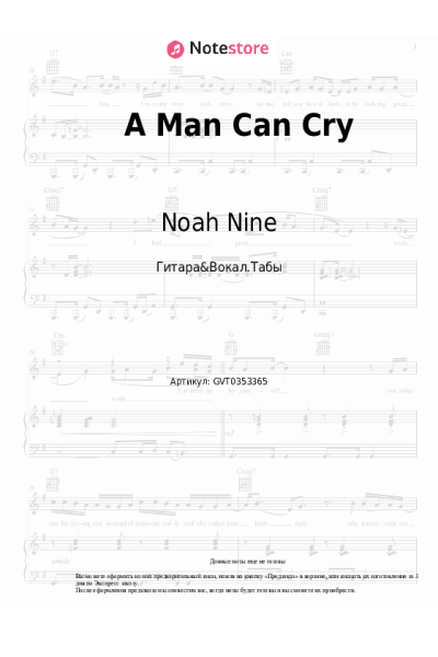 Ноты, аккорды Noah Nine - A Man Can Cry