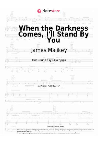 undefined James Malikey - When the Darkness Comes, I'll Stand By You