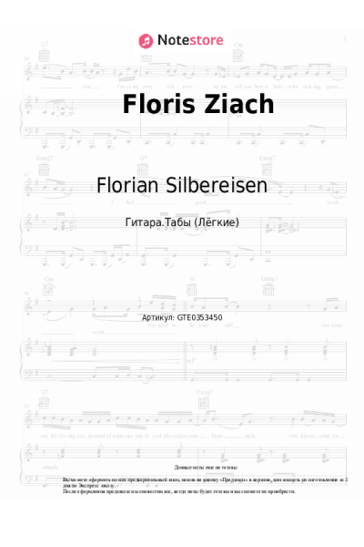 Ноты, аккорды Florian Silbereisen - Floris Ziach