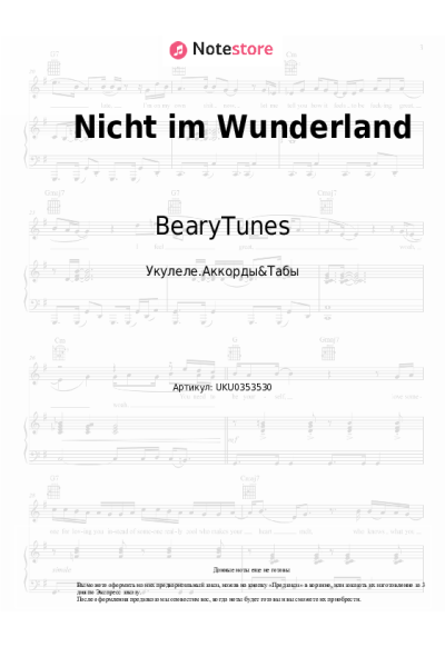 undefined BearyTunes - Nicht im Wunderland