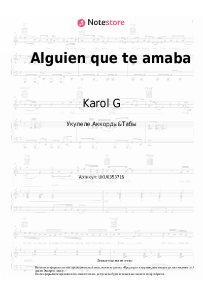 undefined Karol G - Alguien que te amaba