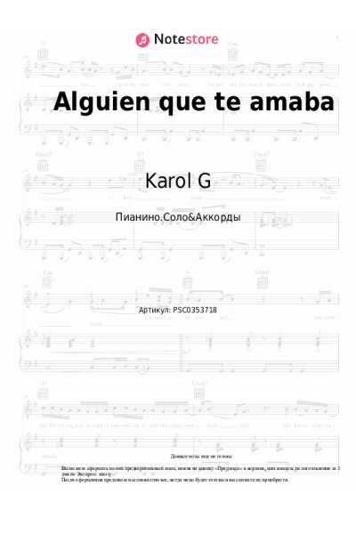 undefined Karol G - Alguien que te amaba