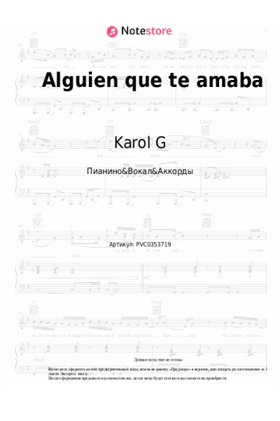undefined Karol G - Alguien que te amaba