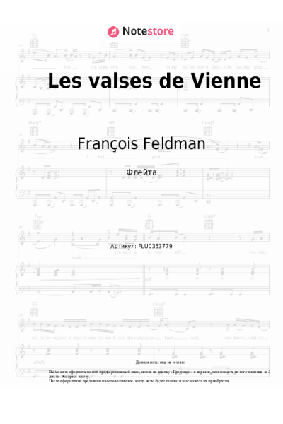 Ноты, аккорды François Feldman - Les valses de Vienne