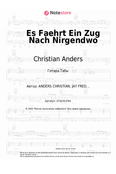 undefined Christian Anders - Es Faehrt Ein Zug Nach Nirgendwo