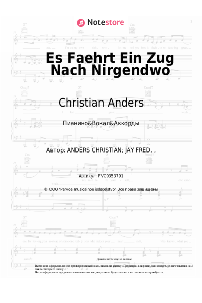 Ноты, аккорды Christian Anders - Es Faehrt Ein Zug Nach Nirgendwo