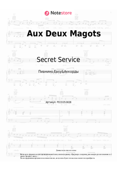 Ноты, аккорды Secret Service - Aux Deux Magots
